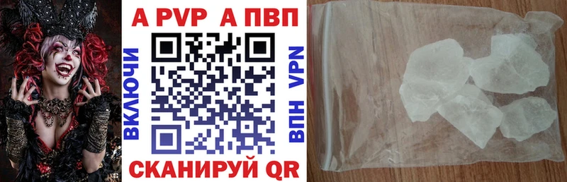 A-PVP Соль  Далматово 