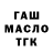 МЕФ кристаллы Lars V