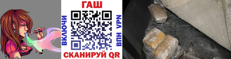 ГАШИШ хэш  где найти наркотики  Далматово 