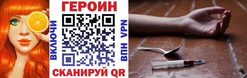 ГЕРОИН хмурый Далматово