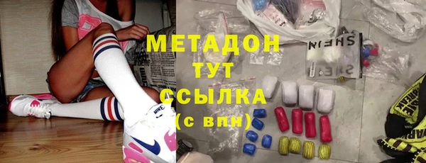 метадон Армянск