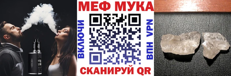 Мефедрон мука  Далматово 